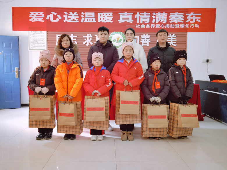 愛(ài)心送溫暖，真情滿(mǎn)秦東